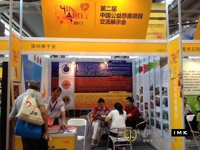 Shenzhen Lions Club participates in the 2nd Charity Fair news 图1张